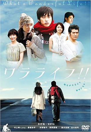 Amazon ワラライフ Dvd 映画