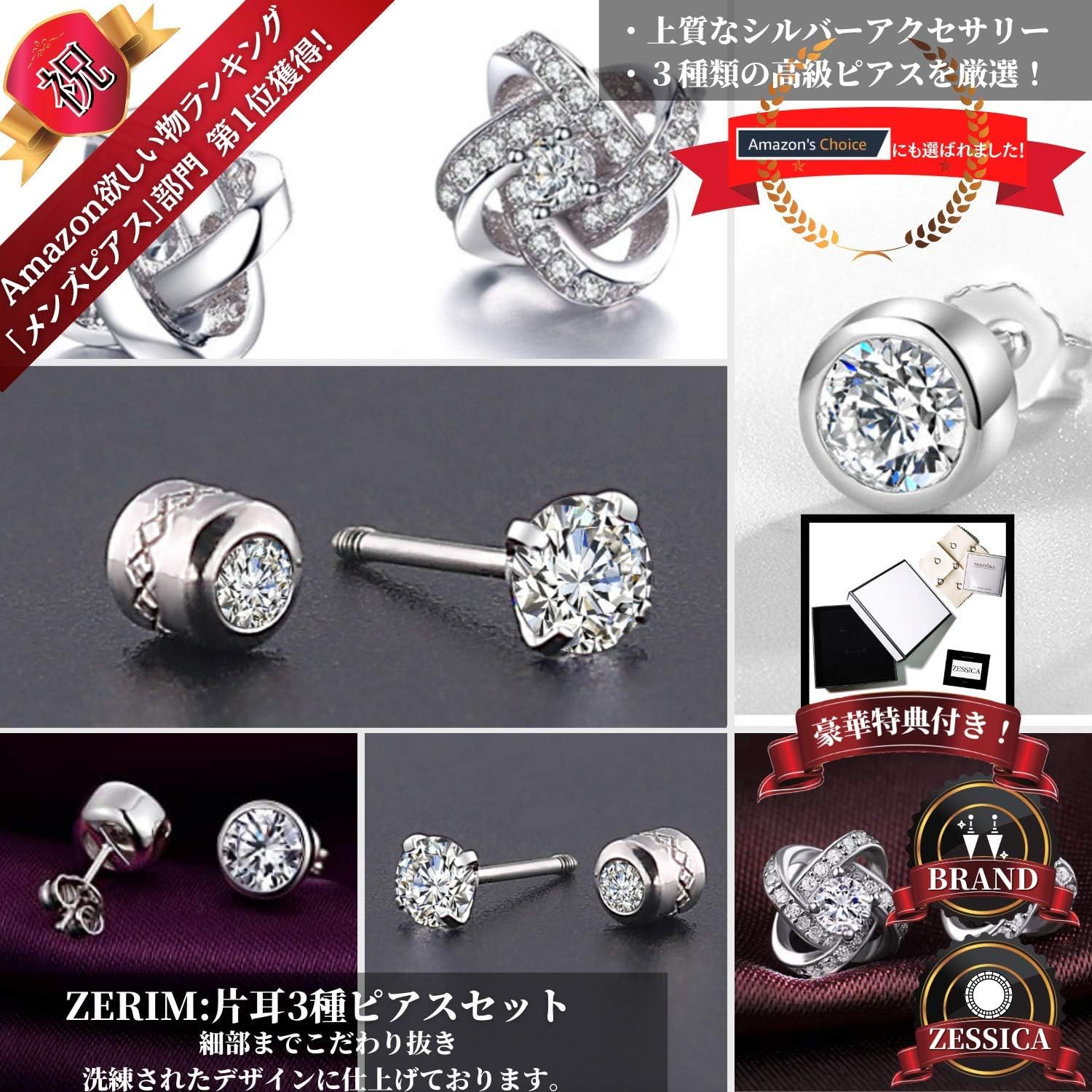 Amazon Zessica ゼシカ ピアス メンズ セット ゼリムシリーズ 片耳 厳選3種 片耳ピアスセット シルバー シンプル 男性 彼氏 プレゼント 高級3種 ピアス 通販 Amazon Zessica ゼシカ ピアス メンズ セット ゼリムシリーズ 片耳 厳選3種 片耳ピアスセット シルバー シンプル 男性 彼氏 プレゼント 高級3種 ピアス 通販