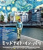 ミッドナイト・イン・パリ [Blu-ray]