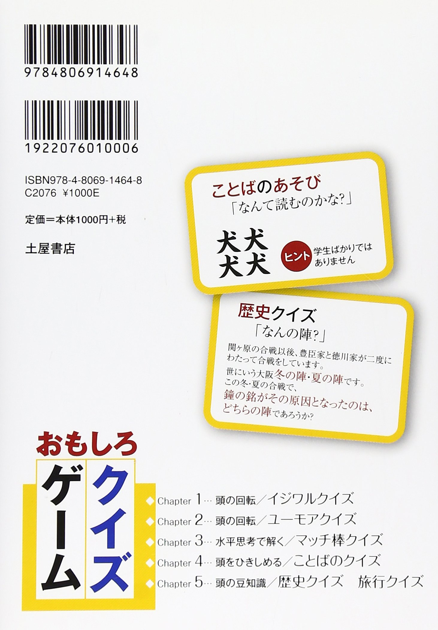 おもしろクイズゲーム 岡田 康彦 本 通販 Amazon