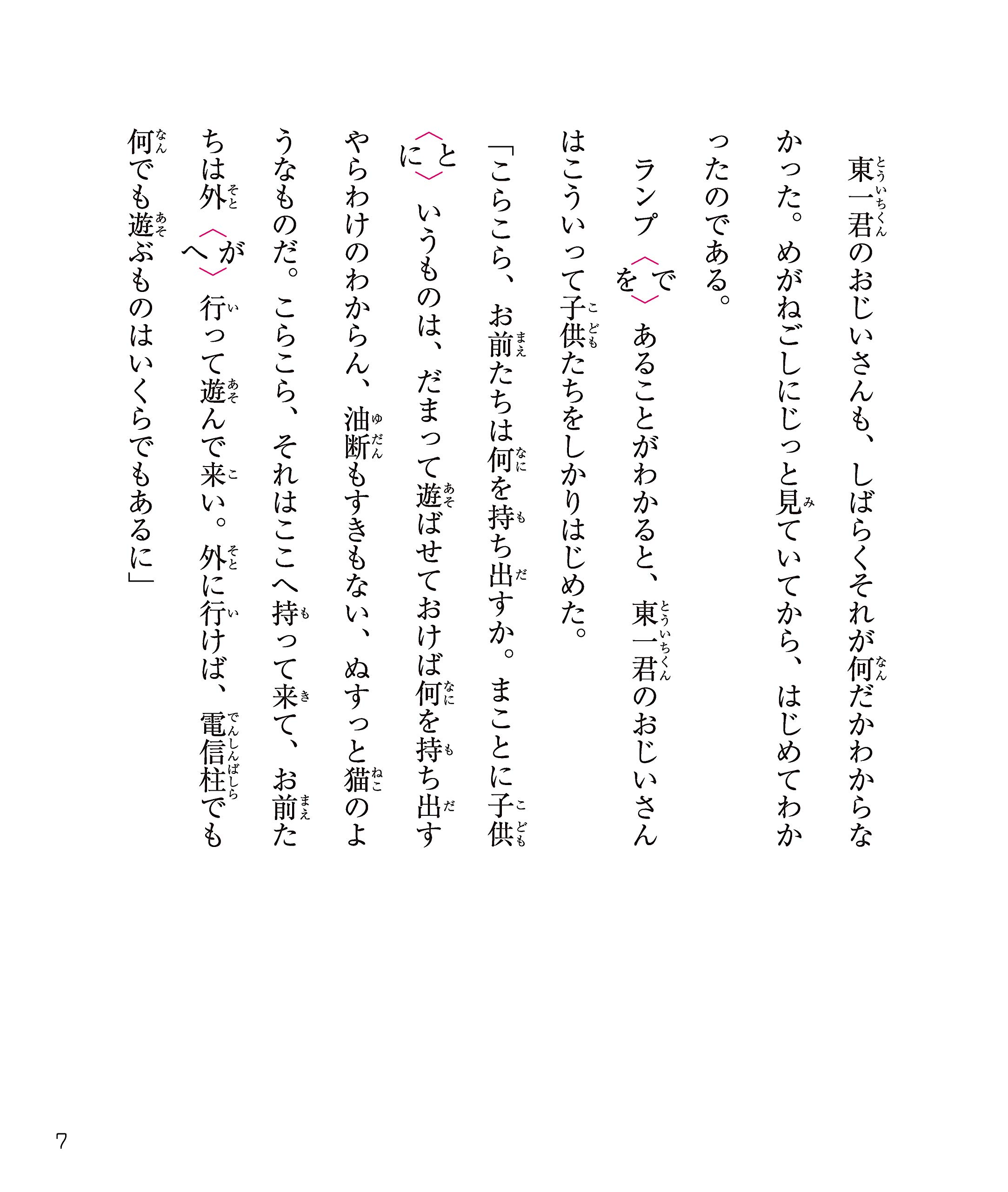 読書力がラクラク身につく名作ドリル おじいさんのランプ 新美南吉 認知工学 本 通販 Amazon