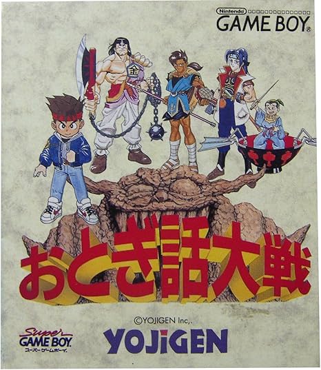 Amazon おとぎ話大戦 ゲームソフト