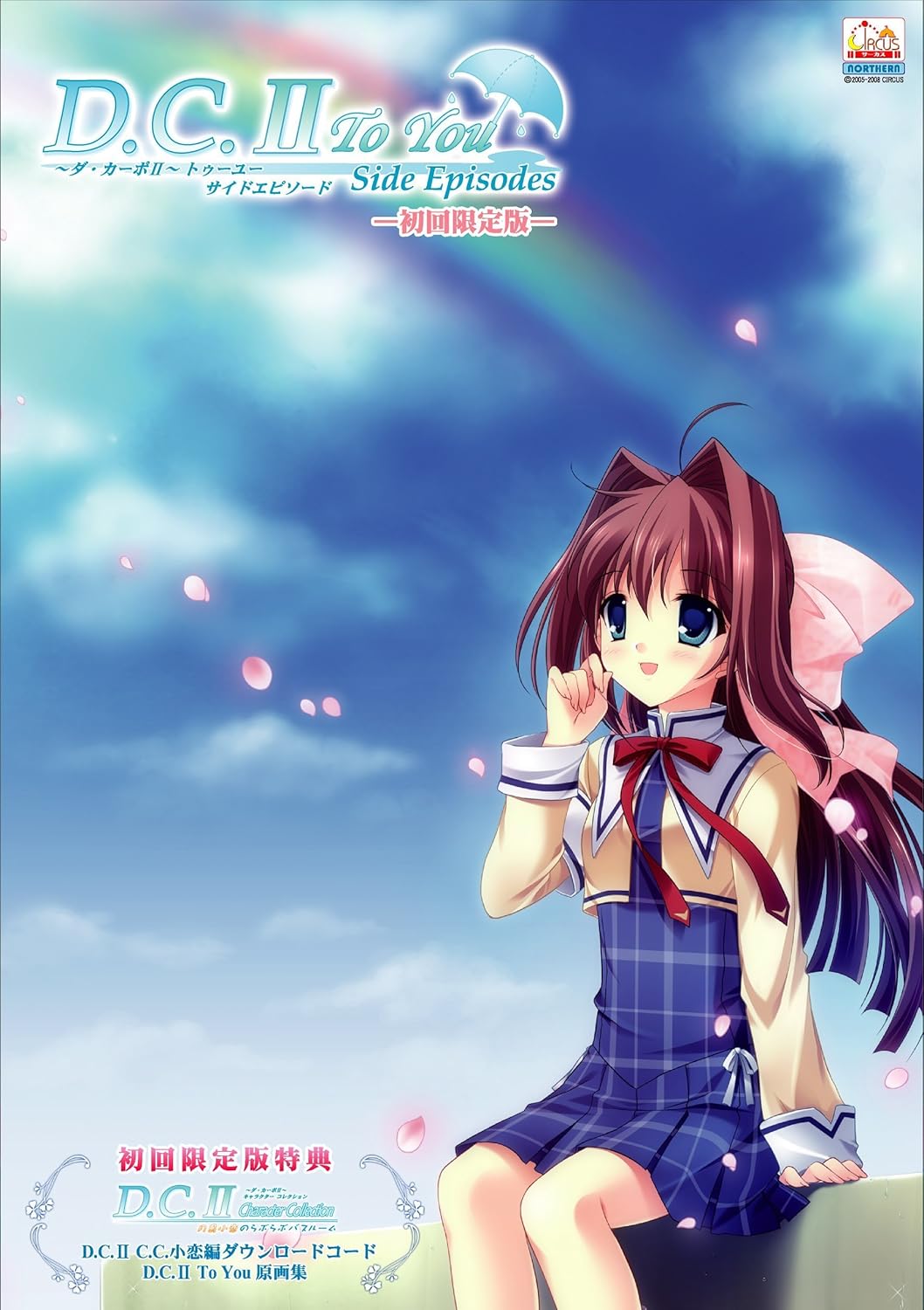 Amazon Com D C Ii Da Capo Ii To You Side Episodes Software