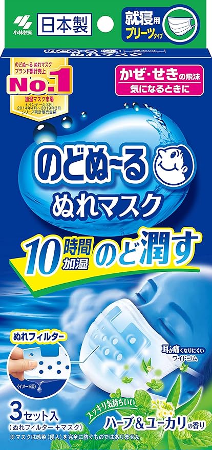 Amazon のどぬ るぬれマスク 就寝用 ハーブ ユーカリの香り 3セット 布マスク 通販 Amazon のどぬ るぬれマスク 就寝用 ハーブ ユーカリの香り 3セット 布マスク 通販