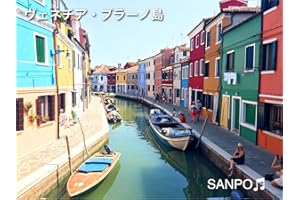 SANPO Venice Italy Burano island Photo book (Japanese Edition)