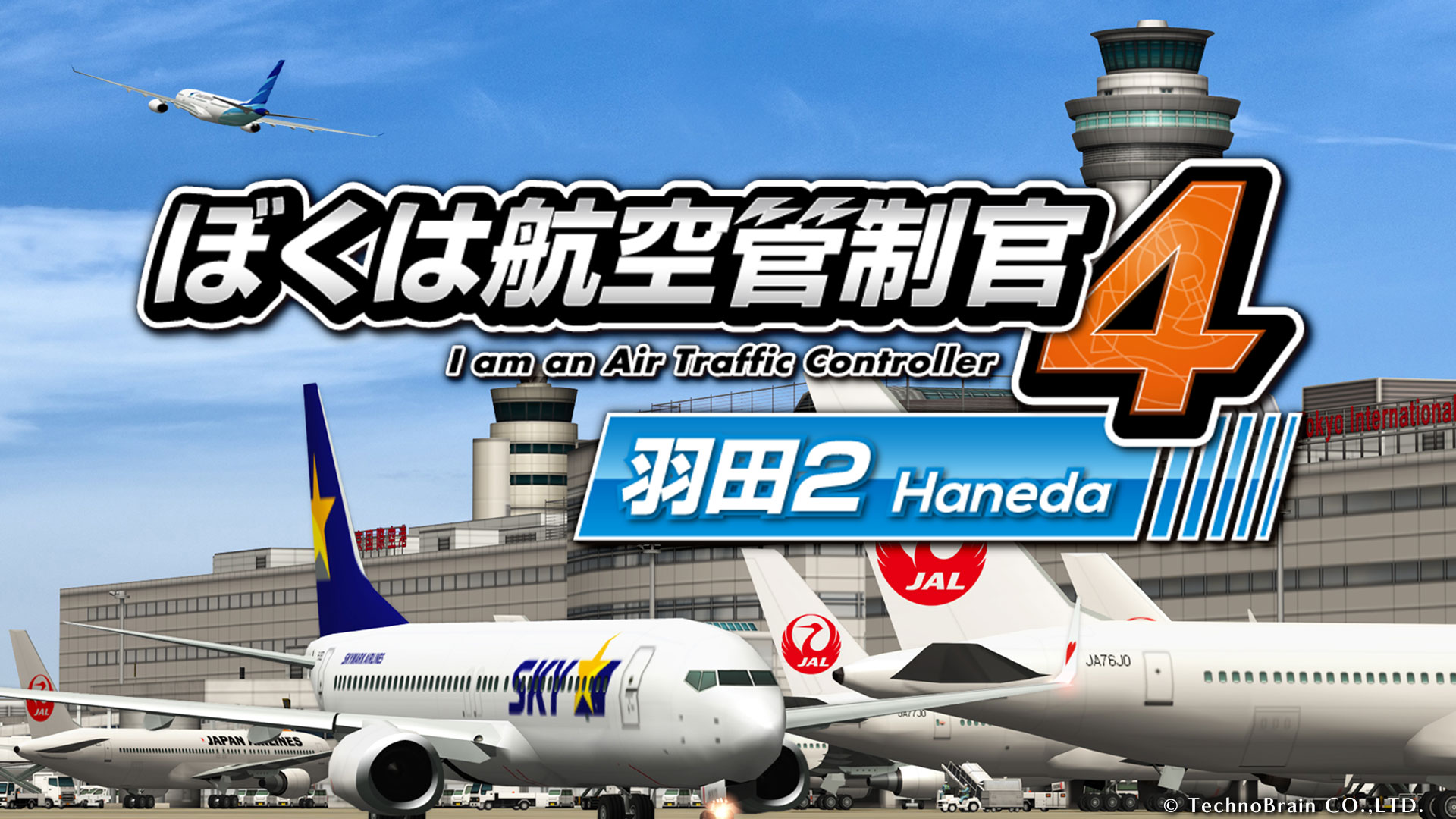 Amazon Com ぼくは航空管制官４ 羽田２ Appstore For Android