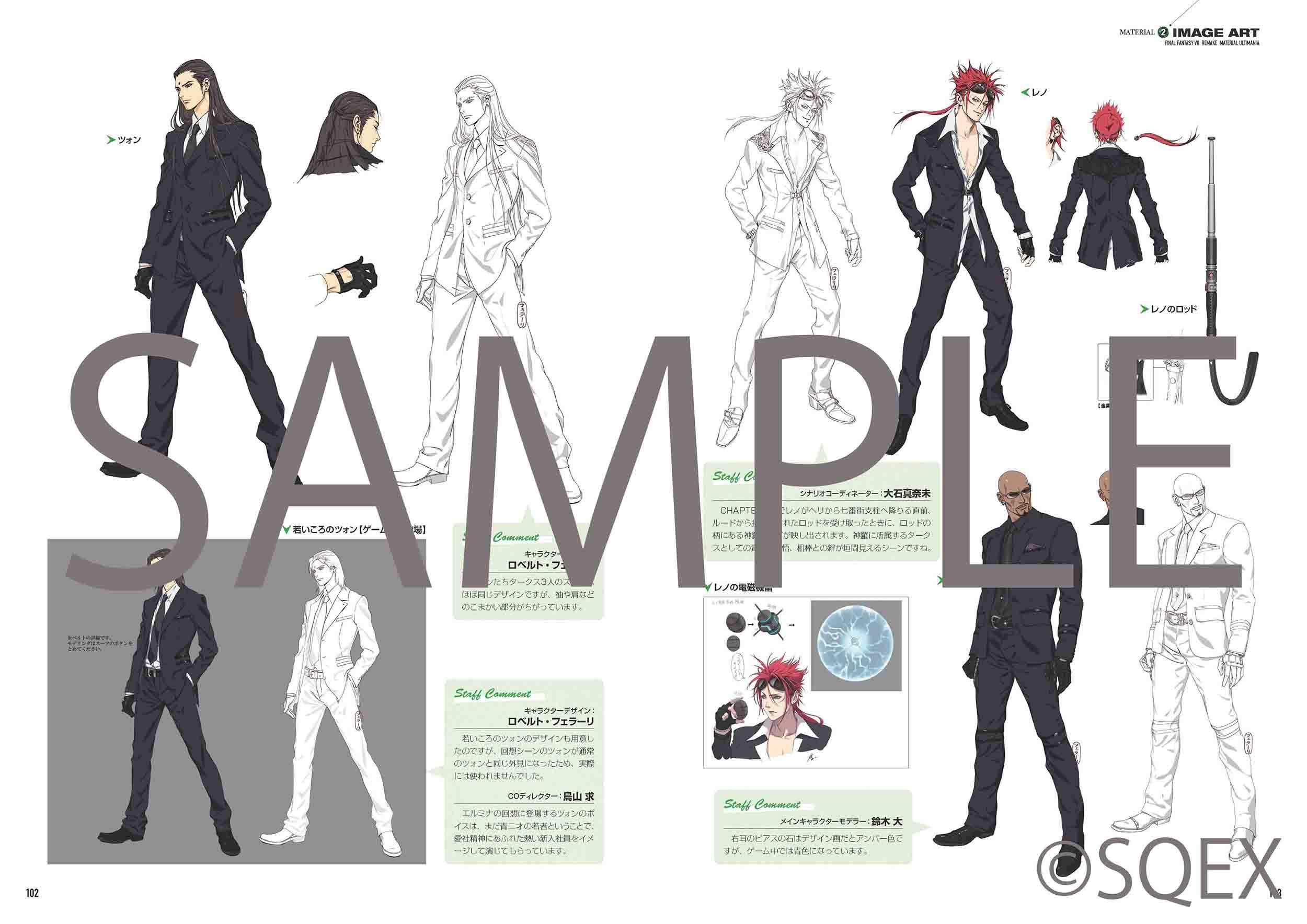 ファイナルファンタジーvii リメイク マテリアル アルティマニア その他 スタジオベントスタッフ デジタルハーツ スクウェア エニックス 本 通販 Amazon