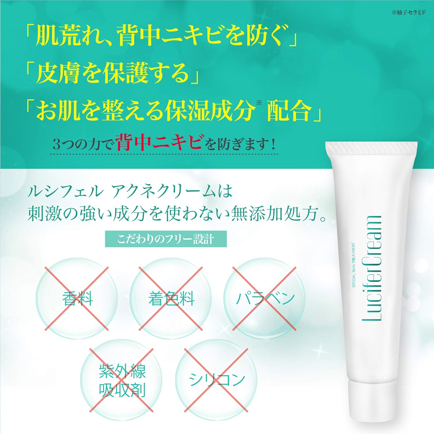 Amazon 背中ニキビ ルシフェル 薬用アクネクリーム 日本製 ピンポイント 医薬部外品 18g ルシフェル ナイトケアクリーム 通販