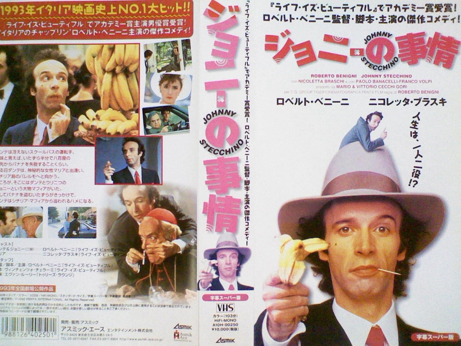 Amazon Co Jp ジョニーの事情 字幕版 Vhs ロベルト ベニーニ ロベルト ベニーニ ロベルト ベニーニ ロベルト ベニーニ ビデオ Amazon Co Jp ジョニーの事情 字幕版 Vhs ロベルト ベニーニ ロベルト ベニーニ ロベルト ベニーニ ロベルト ベニーニ ビデオ