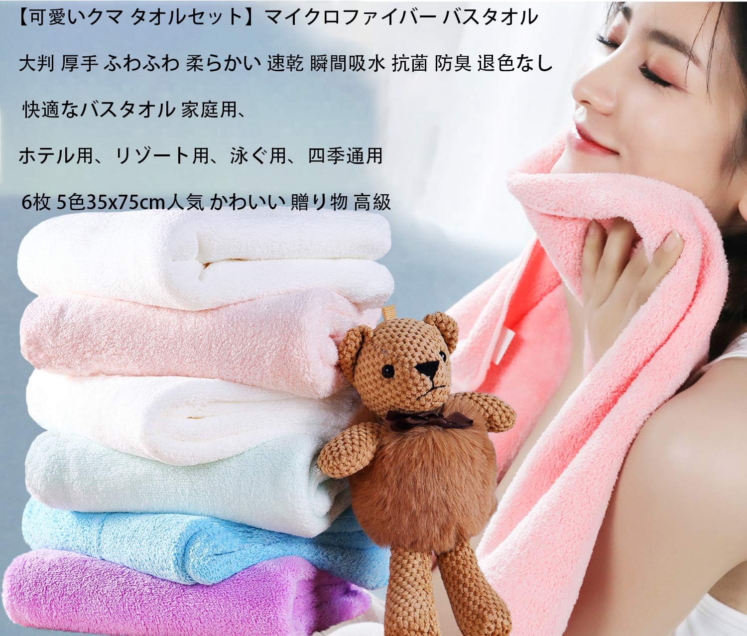 Amazon 可愛いクマ タオルセット フェイスタオル マイクロファイバータオルセットギフト 吸水タオル 速乾タオル 抗菌 防臭 退色 バスタオル セット 褐色 タオルセット ホーム キッチン オンライン通販 Amazon 可愛いクマ タオルセット フェイスタオル マイクロファイバータオルセットギフト 吸水タオル 速乾タオル 抗菌 防臭 退色 バスタオル セット 褐色 タオルセット ホーム キッチン オンライン通販