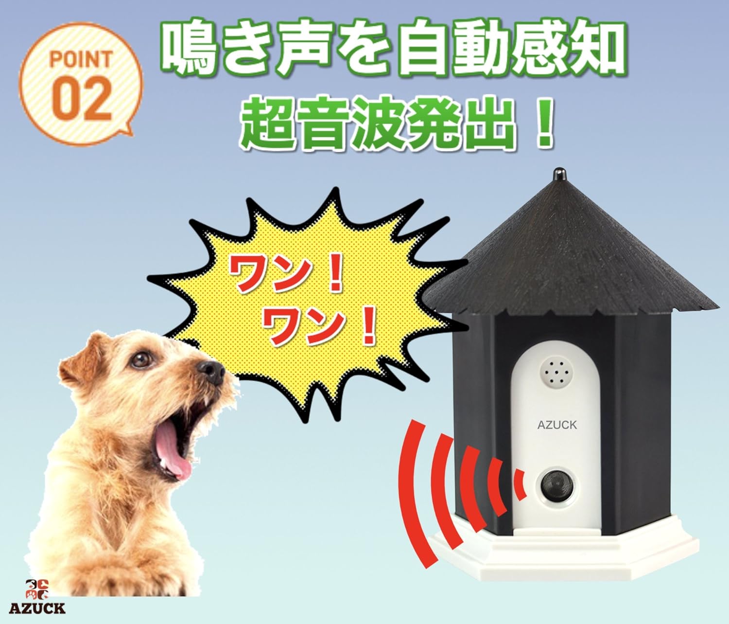 Amazon Azuck 新型 無駄吠え防止 超音波式 トレーニング 1年保証付き 愛犬 しつけ用 音感センサー 自動感知 日本語説明書 9v電池セット ブラック Azuck Pet 無駄吠え防止器具 通販