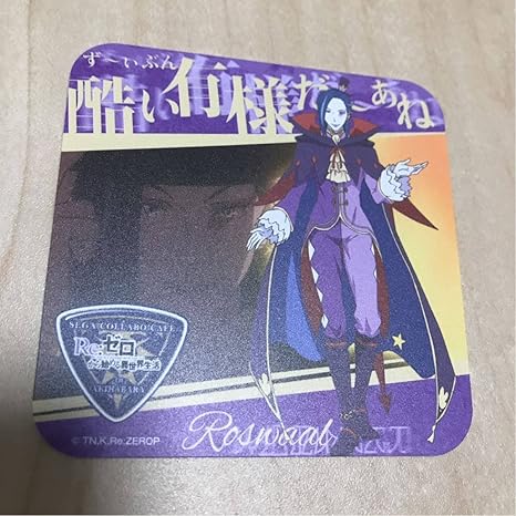 Amazon Re ゼロから始める異世界生活 セガコラボカフェ コースター ロズワール リゼロ カフェ 限定 バースデー マルイ アニメ 萌えグッズ 通販