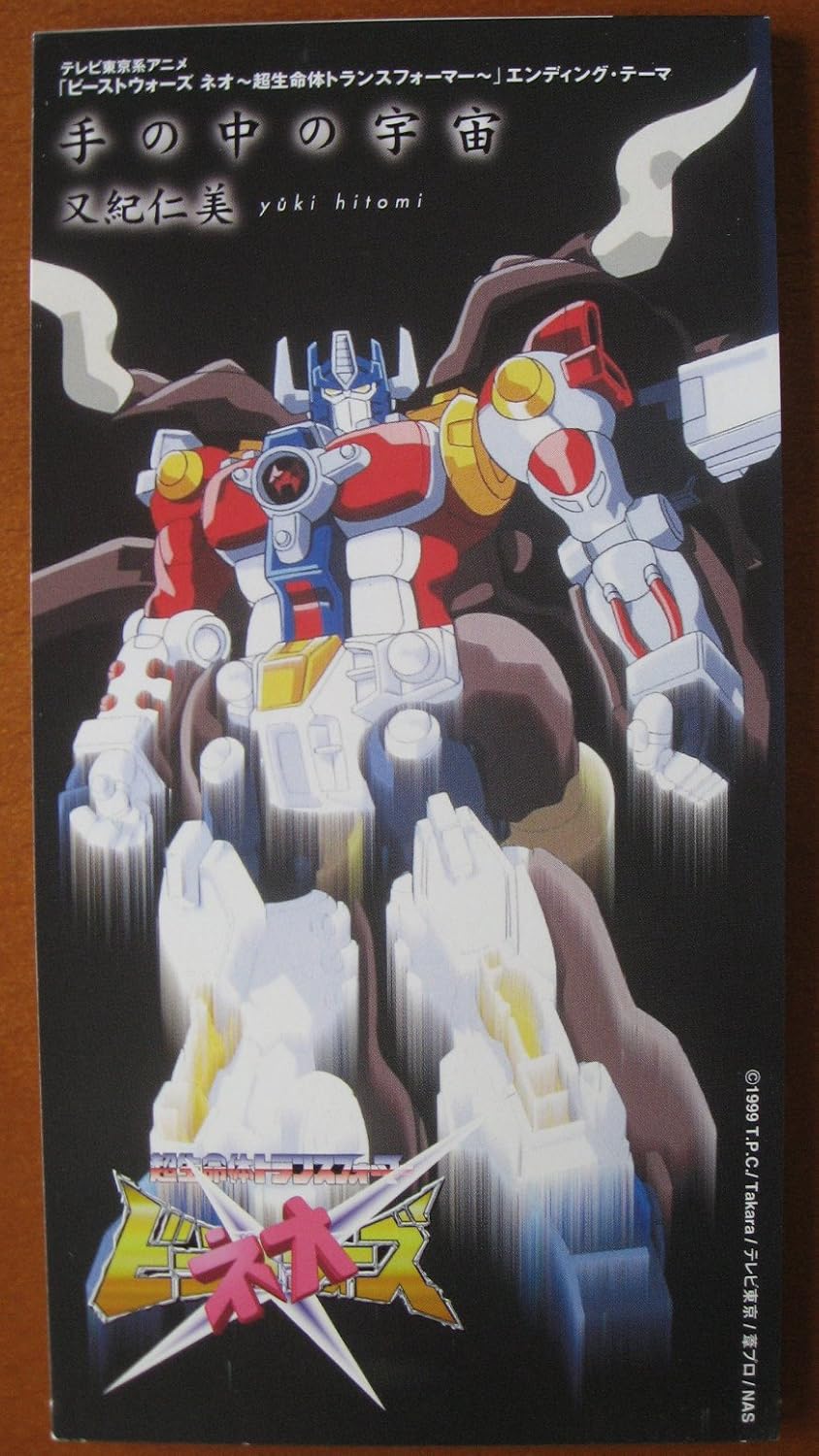 手の中の宇宙 Amazon Co Jp