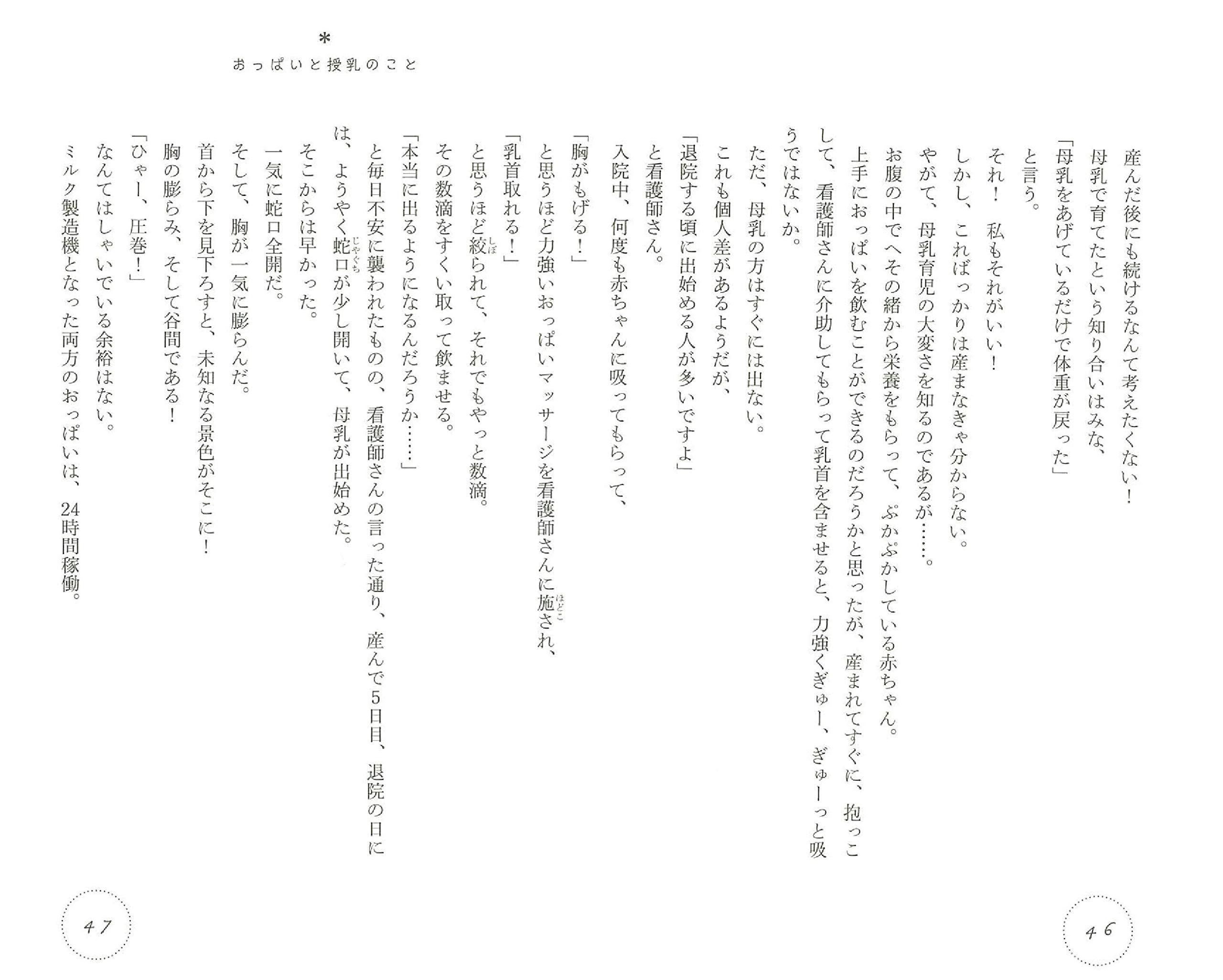 水野美紀の子育て奮闘記 余力ゼロで生きてます Amazon Com Books