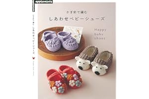 Baby Shoes to Knit With Crochet Needle (Japanese Edition)