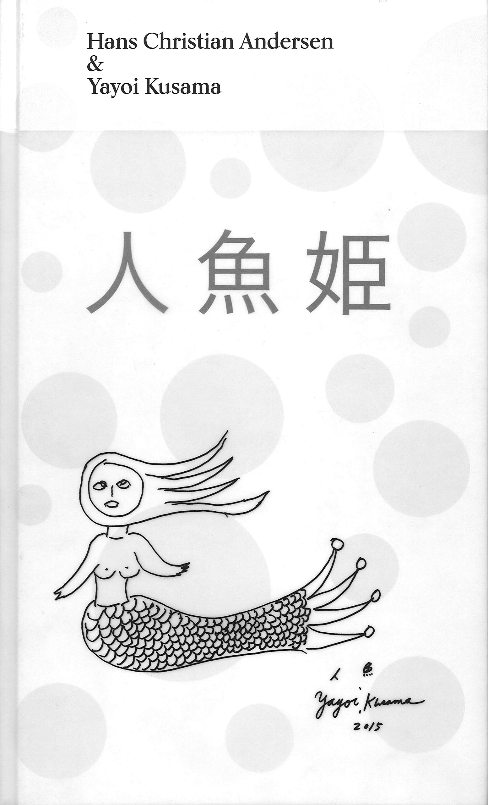 Amazon The Little Mermaid A Fairy Tale Of Infinity Love Forever人魚姫 日本語版 Hans Christian Andersen 草間 彌生 Laerke Jorgensen 草間 彌生 長島 要一 翻訳 Arts Photography Amazon The Little Mermaid A Fairy Tale Of Infinity Love Forever人魚姫 日本語版 Hans Christian Andersen 草間 彌生 Laerke Jorgensen 草間 彌生 長島 要一 翻訳 Arts Photography