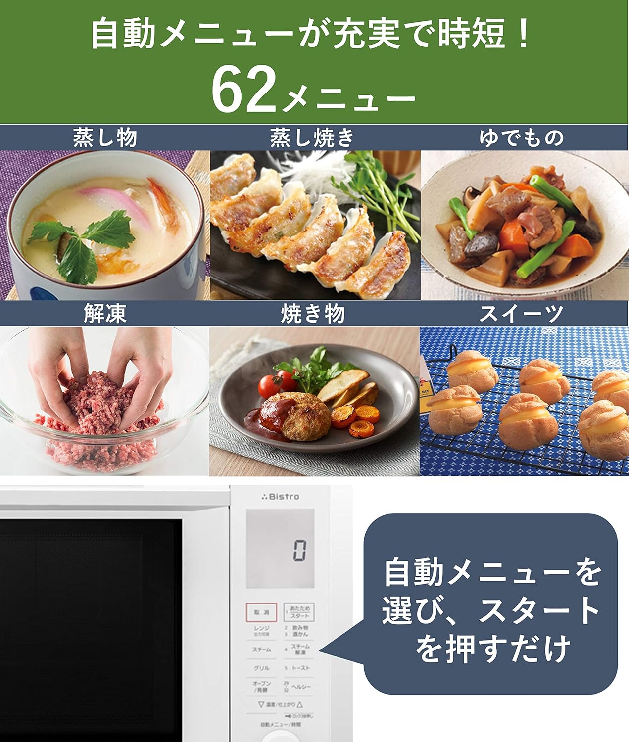 スチームオーブンレンジ ビストロ NEBS607