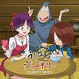 うしみつジャンボリー【通常盤(CD)】