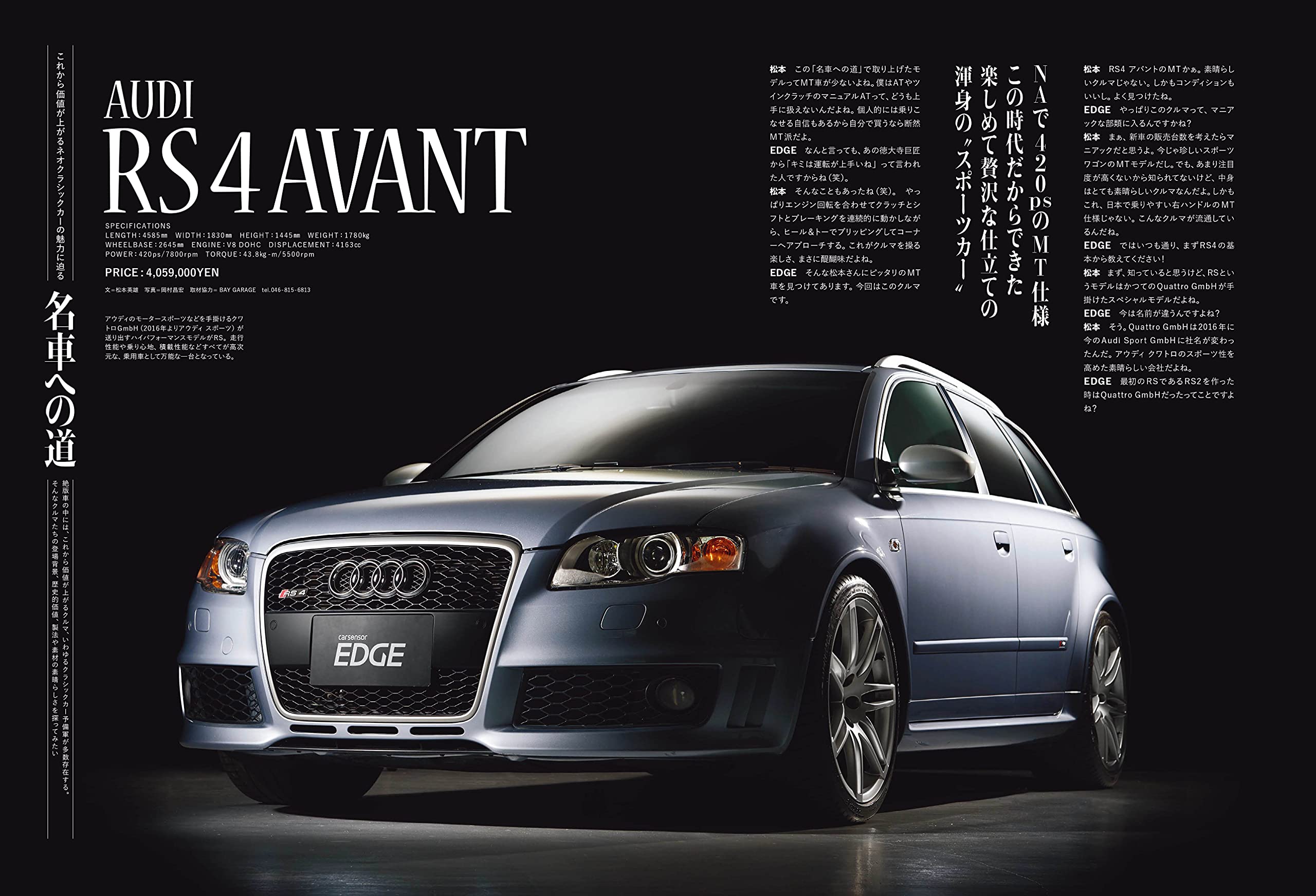 カーセンサーedge 21年 09 月号 雑誌 本 通販 Amazon