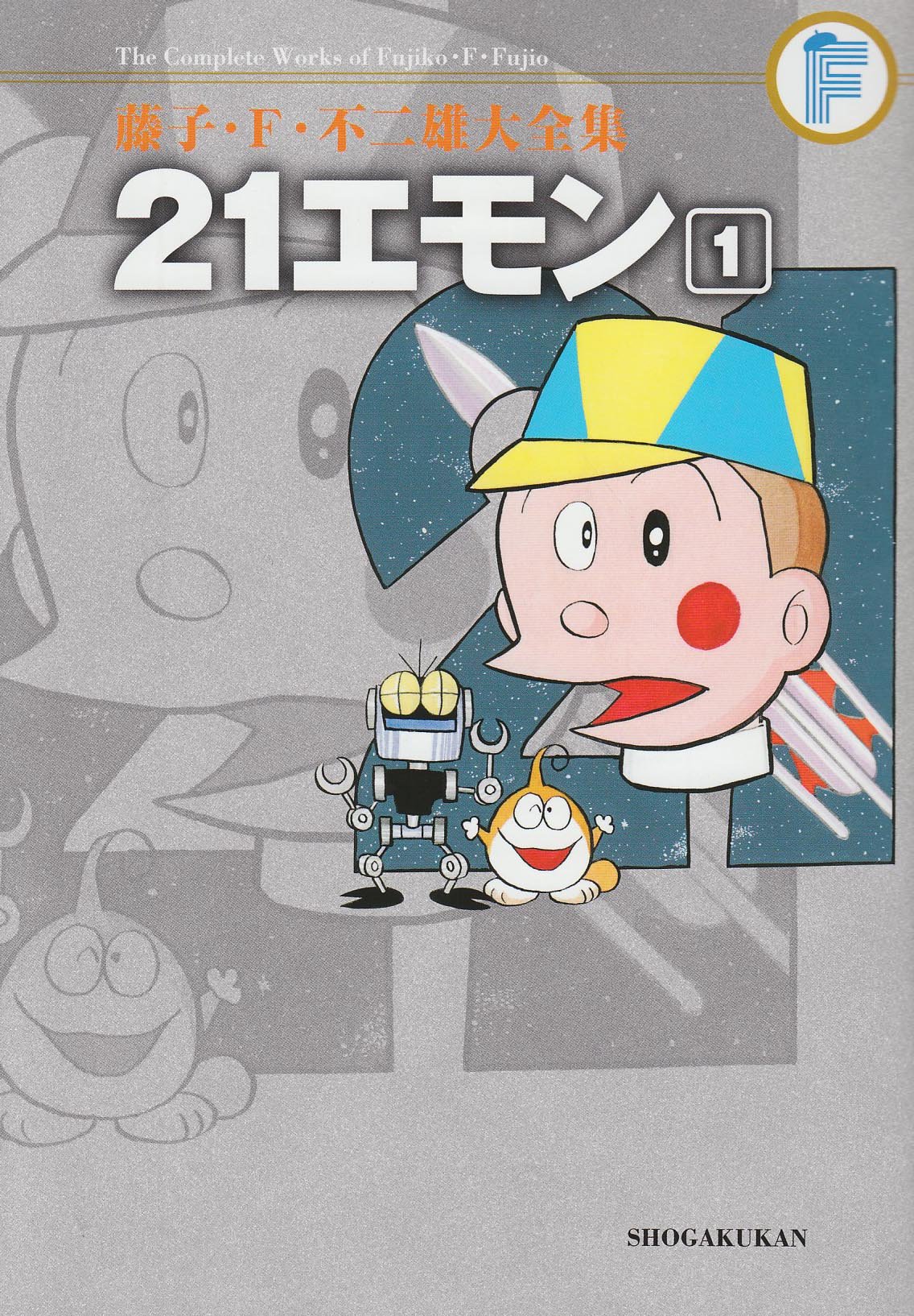 Amazon Fr 21 Emon Editor Toi Kyoi Shoi Gakukan 10 Livres