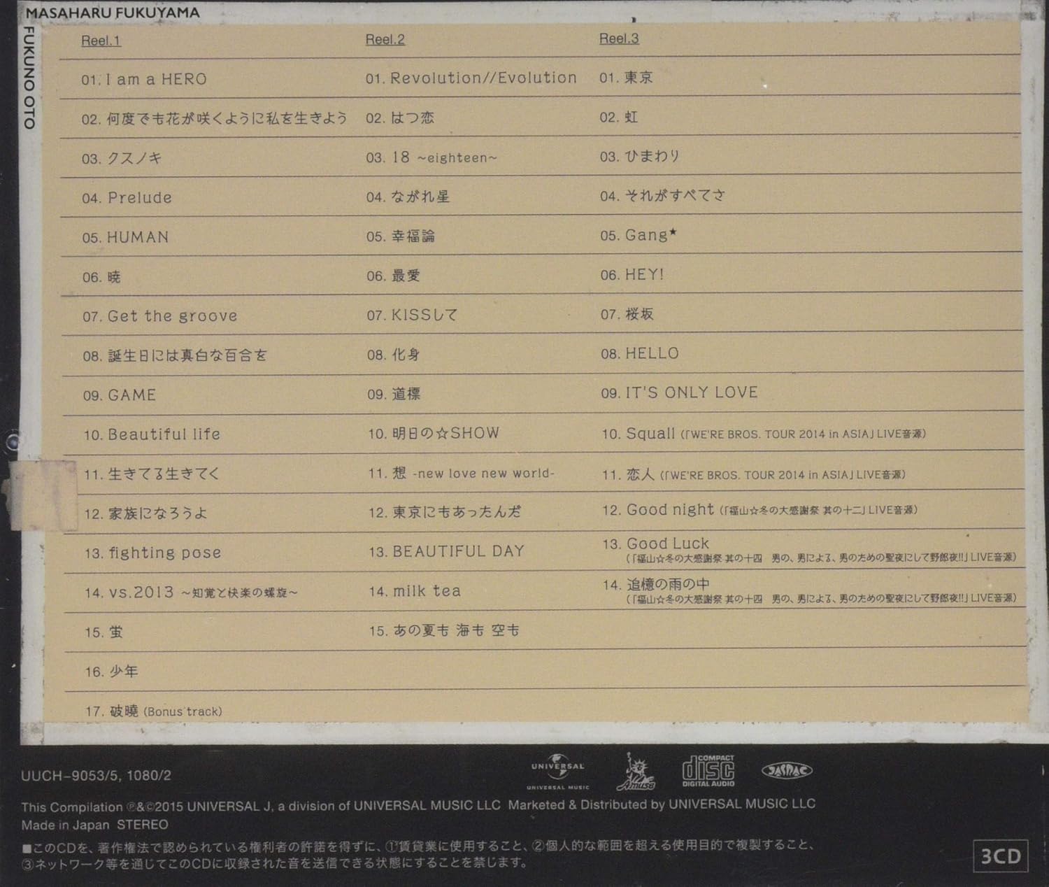 Amazon 福の音 通常盤 福山雅治 J Pop ミュージック