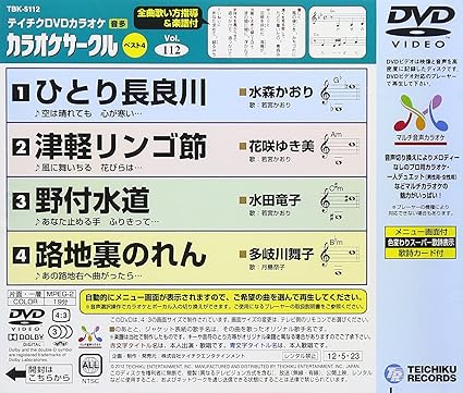ヨドバシ Com 超厳選 カラオケサークルw ベスト4 Dvd 通販 全品無料配達
