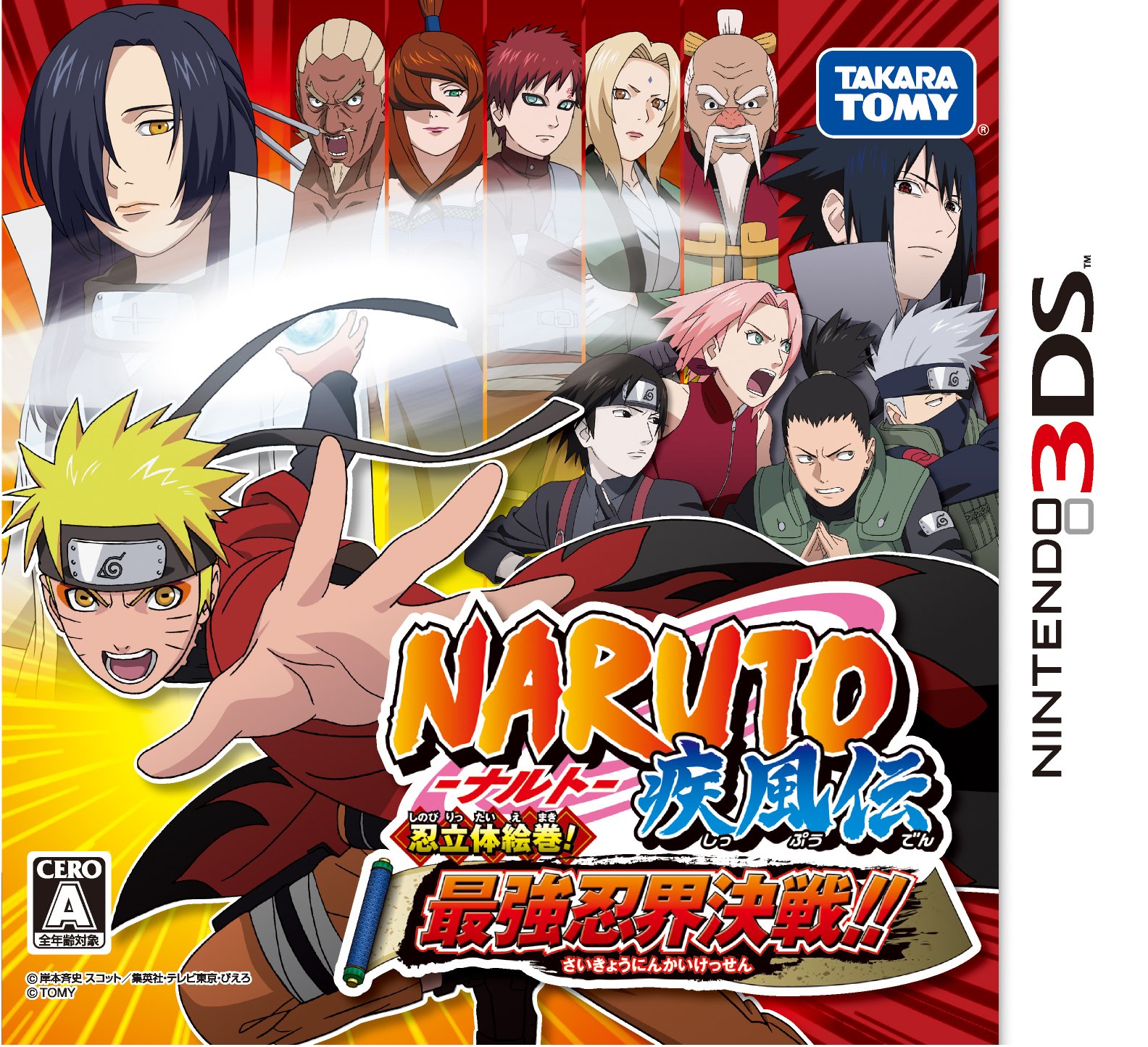 Naruto Shippuden Ninrattai Emaki Saikyou Ninkai Kessen Japan Import Buy Online In Angola At Angola Desertcart Com Productid