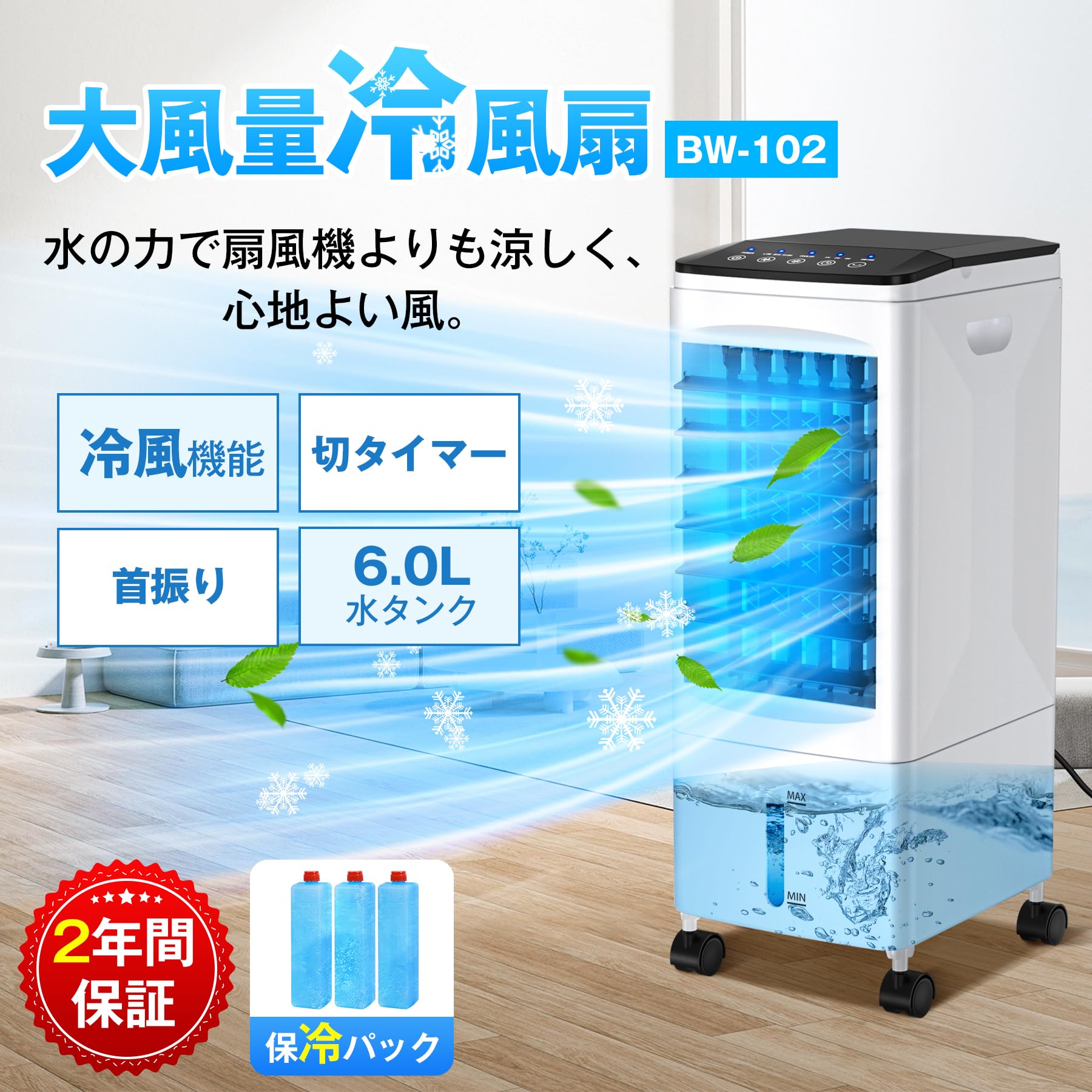 Cold Air Fan, Powerful Air Blower (2025 Innovation Upgraded, Delivers Superior Cooling Feeling, 4 in 1) Quiet, Oscillating, Cold Air Mode, 3 Air Flow Levels, Panel Operation & Remote Control, Upper