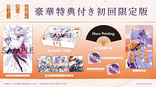 リさん　専用 花束を君に贈ろう Kinsenka』店舗特典・予約特典・最安値まとめて