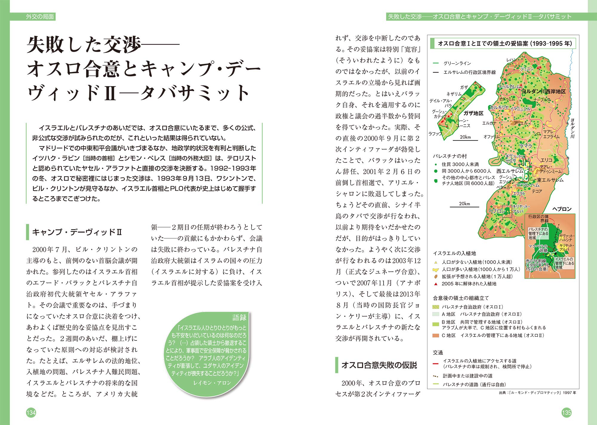地図で見るイスラエルハンドブック Amazon Com Books
