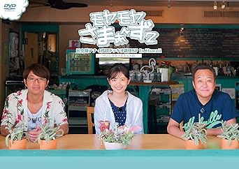 Amazon モヤモヤさまぁ ず2 田中瞳アナ 4代目ドッキリ就任sp In Hawaii ディレクターズカット版 Dvd 特典なし お笑い バラエティ