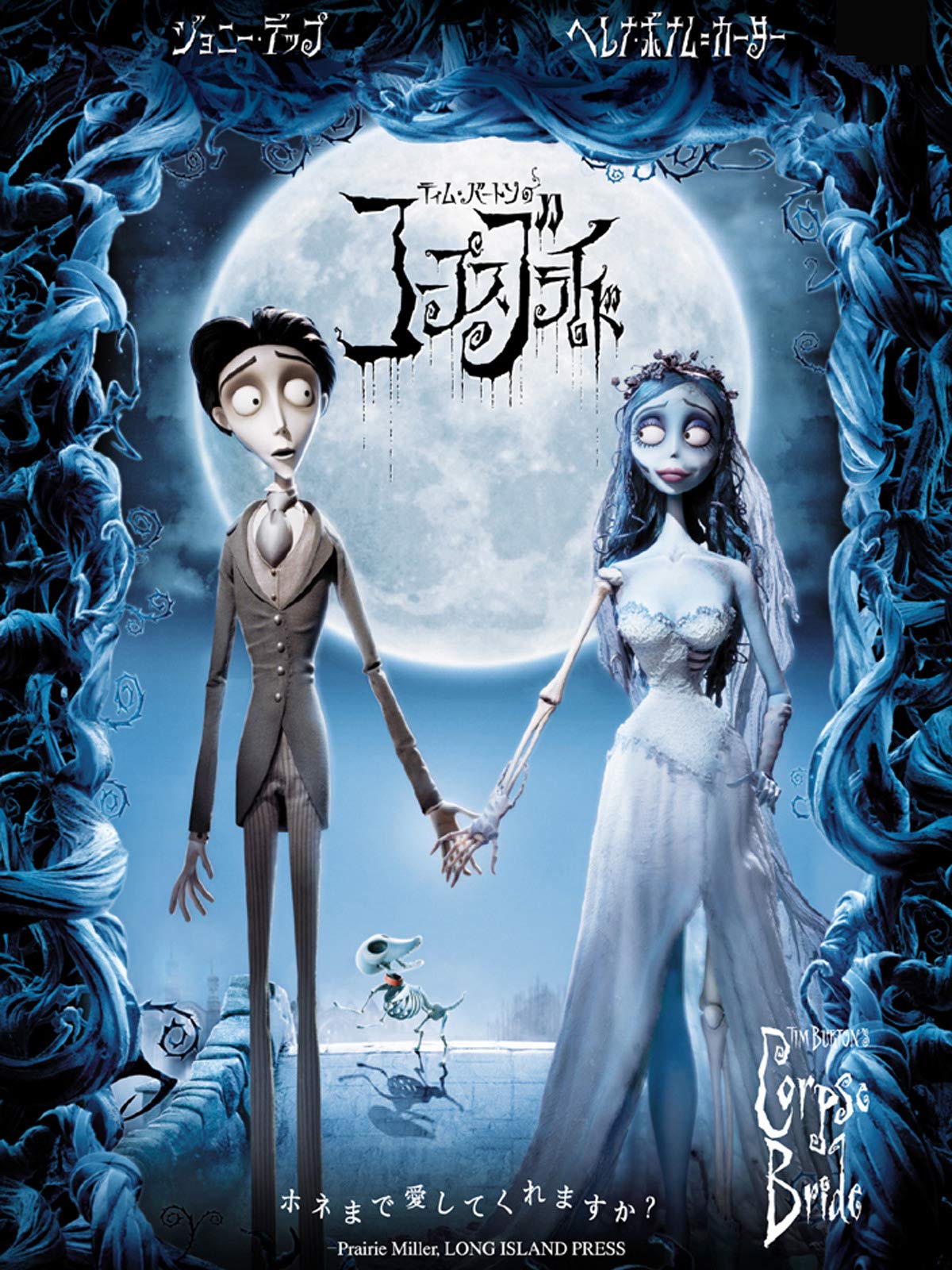 Amazon Co Jp ナイトメアー ビフォア クリスマス 吹替版 市村正親 土居裕子 大平透 園岡新太郎 ヘンリー セリック ティム バートン デニーズ ディ ノービ キャロライン トンプソン Prime Video