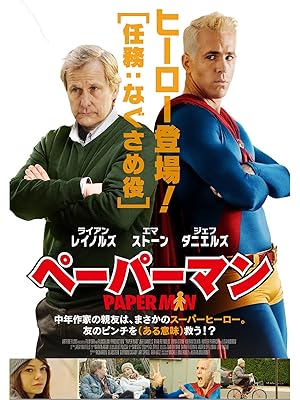 Amazon Co Jp ペーパーマン Paperman 字幕版 を観る Prime Video