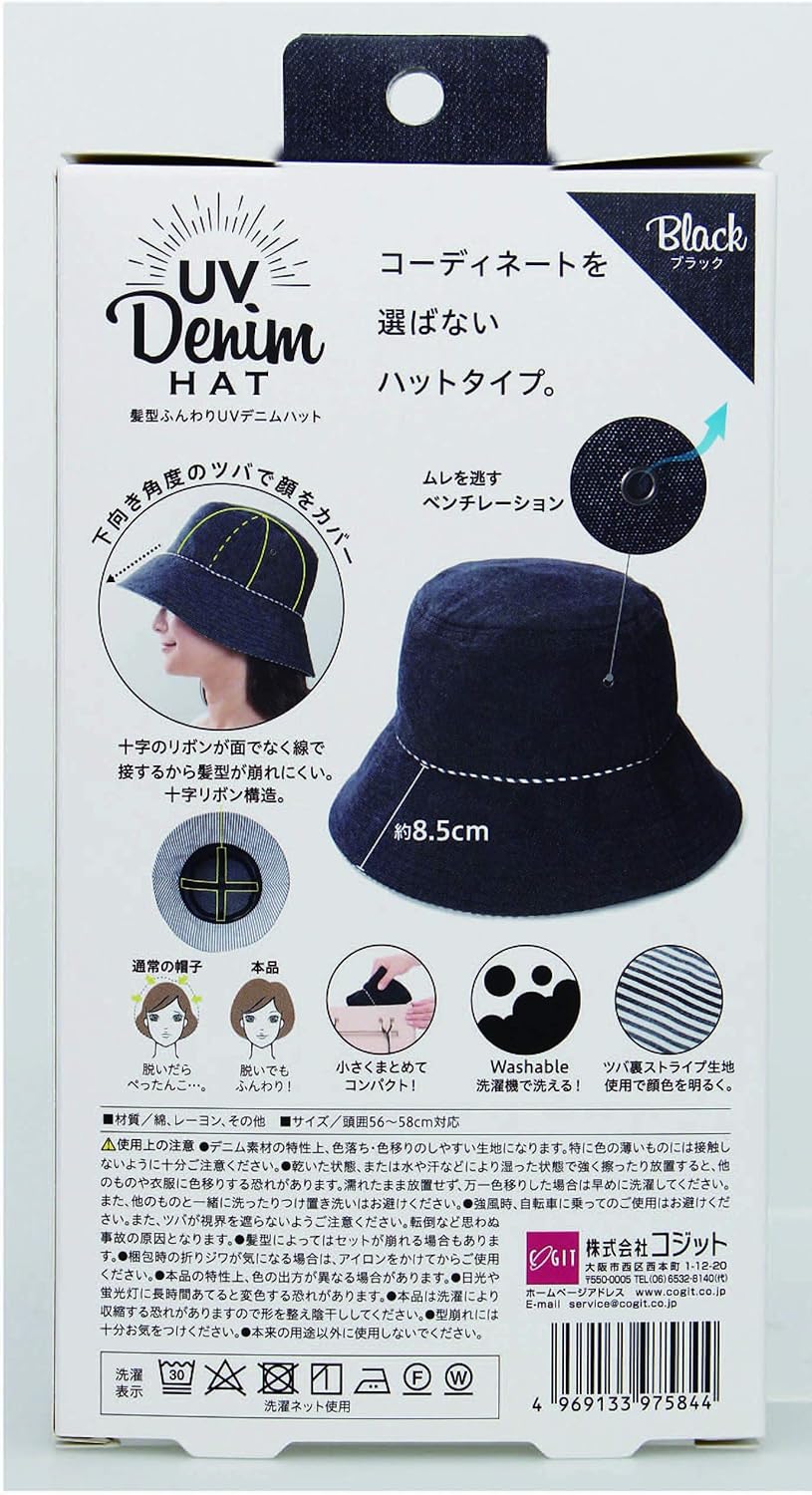 Amazon Co Jp コジット 帽子 Uv レディース 髪型ふんわり デニムハット ブラック ホーム キッチン