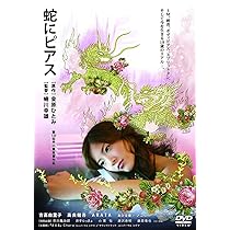ヘルタースケルター スペシャル・エディション(2枚組) [Blu-ray