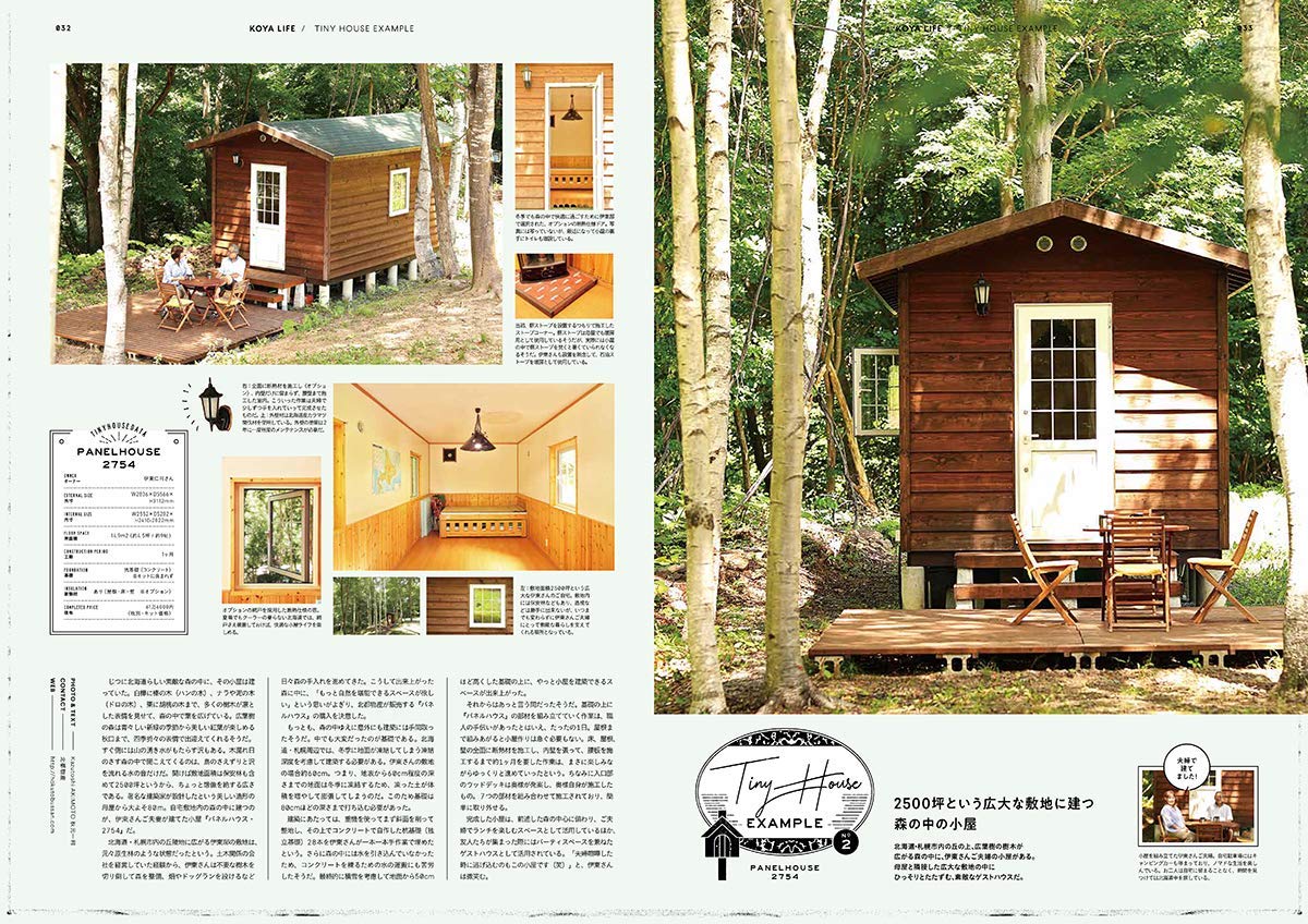 小屋ライフ Vol 002 Atmムック Atm Mook Amazon Com Books