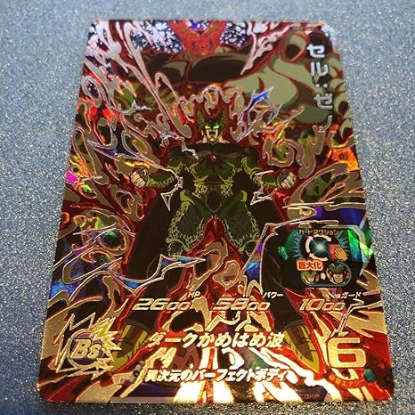 Amazon Co Jp スーパードラゴンボールヒーローズsh2 Secセルゼノ ホビー 通販