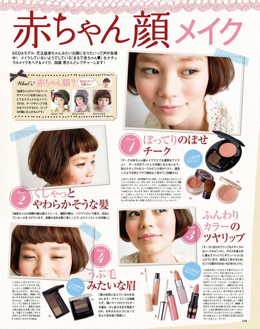 Seda セダ 11年 02月号 雑誌 本 通販 Amazon