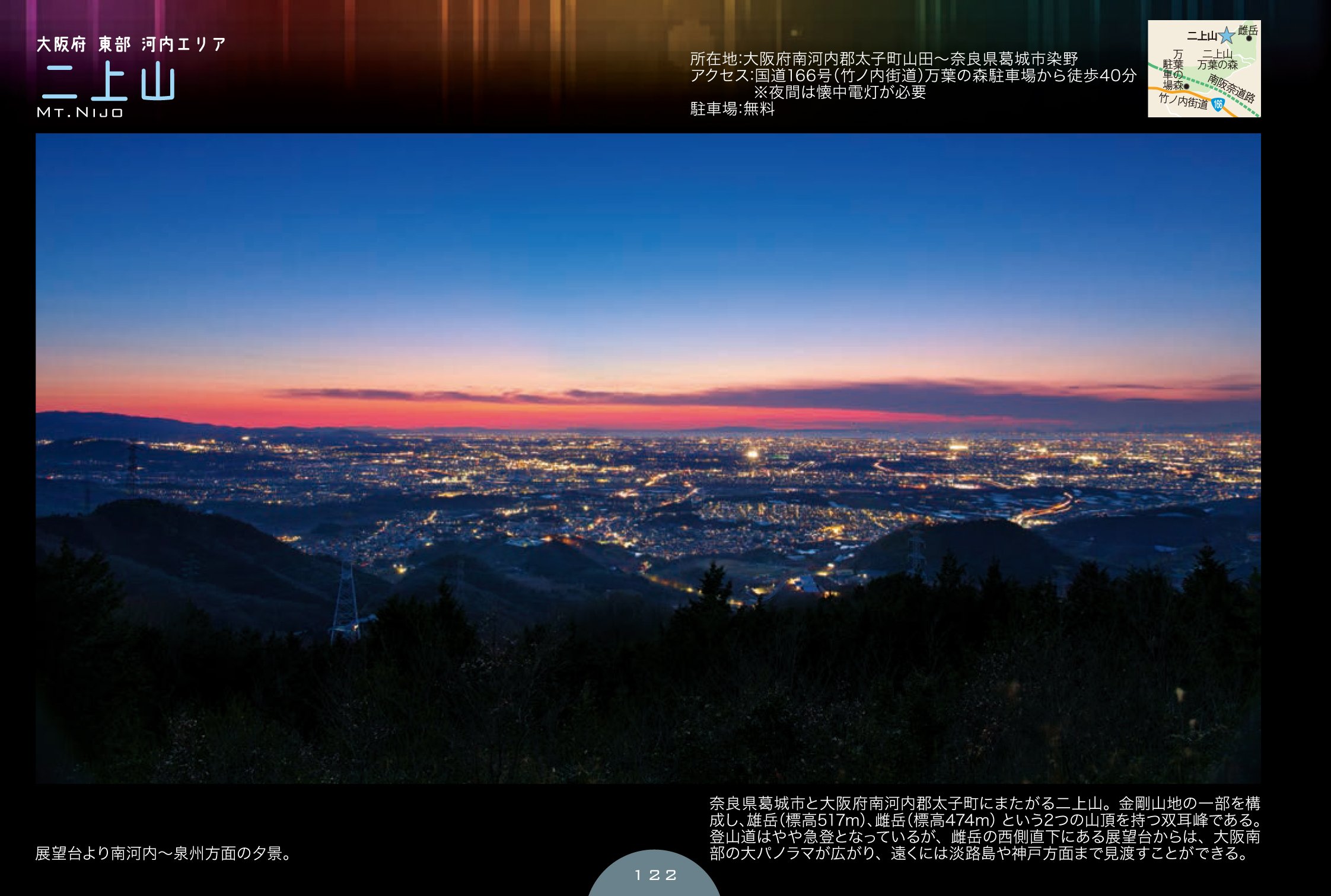 大阪夜景 増補改訂版 堀 寿伸 本 通販 Amazon 大阪夜景 増補改訂版 堀 寿伸 本 通販 Amazon