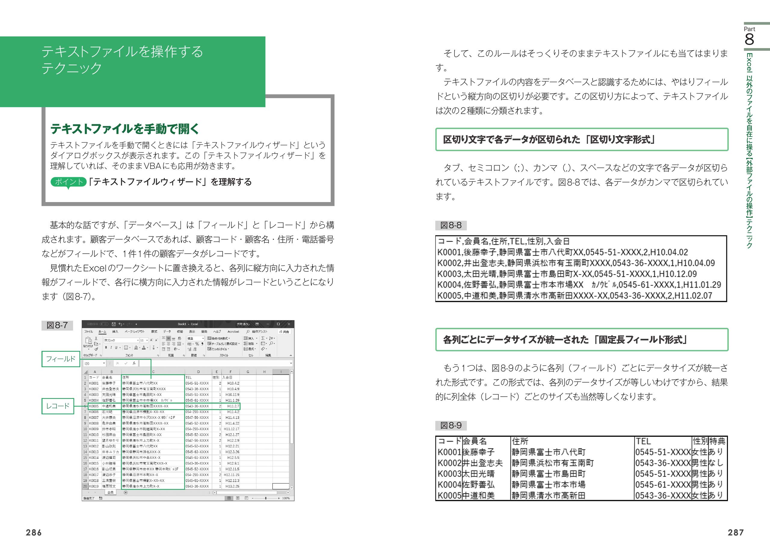 Excel Vbaで本当に大切なアイデアとテクニックだけ集めました Amazon Es Libros