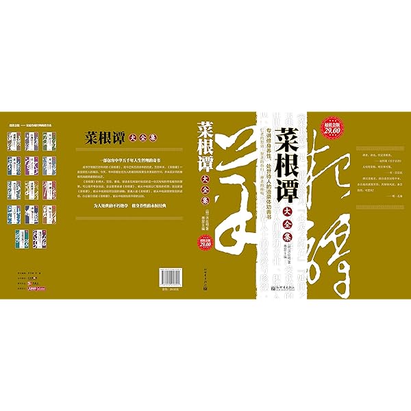 菜根谭 简体中文版 中华传世珍藏古典文库 Chinese Edition Kindle Edition By 洪应明 Religion Spirituality Kindle Ebooks Amazon Com