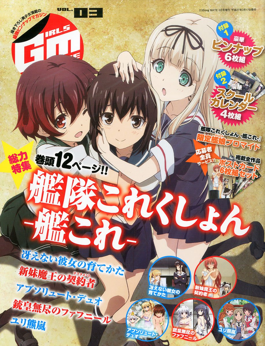 Girls Mate Vol 03 Japanese Comic Manga Magazine 15 Issue Japanese Edition Girls Mate Amazon Com Books