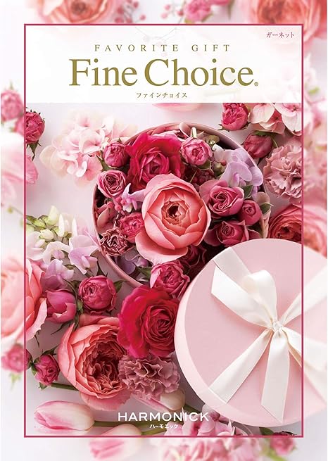 Amazon 母の日専用メッセージカード シール付き ハーモニック カタログギフト Fine Choice ファインチョイス ガーネット 包装紙 グレイスフルピンク ハーモニック カタログギフト 通販