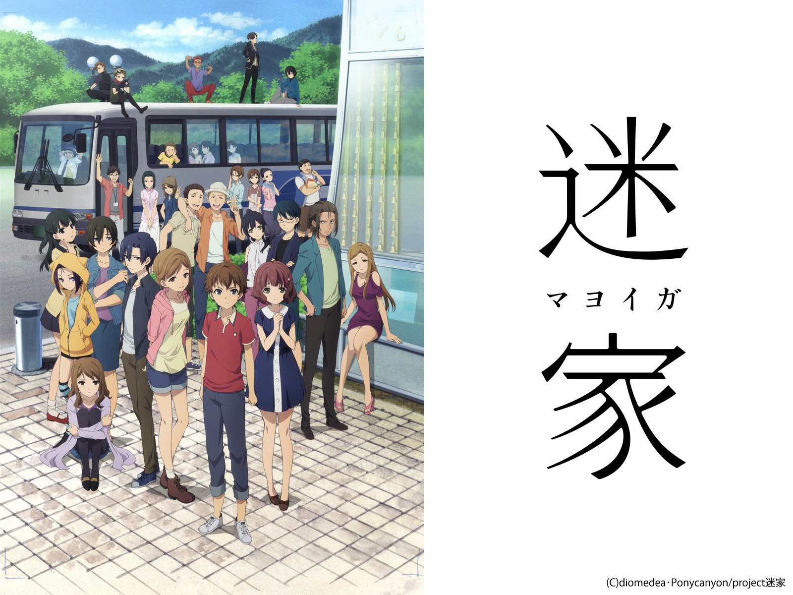 Amazon Co Jp 新世界よりを観る Prime Video