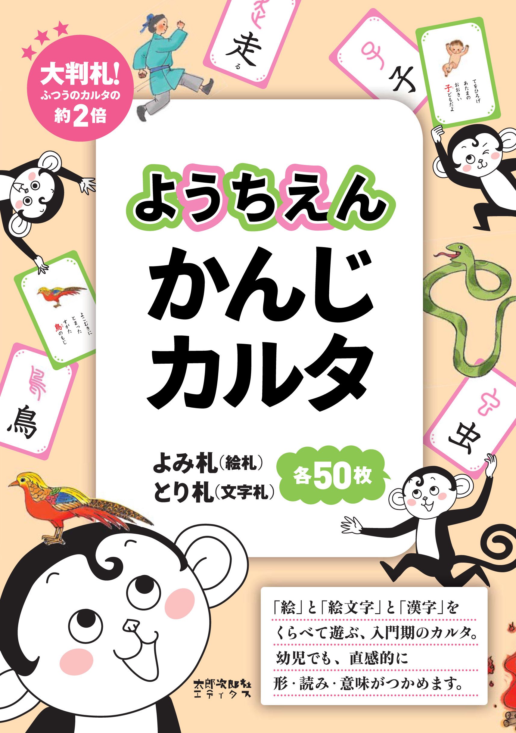 ベストオブ 50 音 かるた 読み札 一覧 ガサタメガ