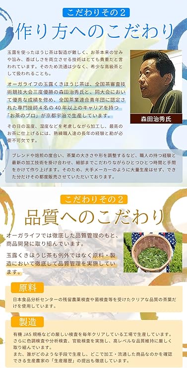 Amazon オーガライフ ほうじ茶 高級茶葉使用 京都宇治 玉露 茎茶 玉露くきほうじ茶 茶葉 無農薬 0g 100g X2袋 Orgalife オーガライフ 日本茶 通販