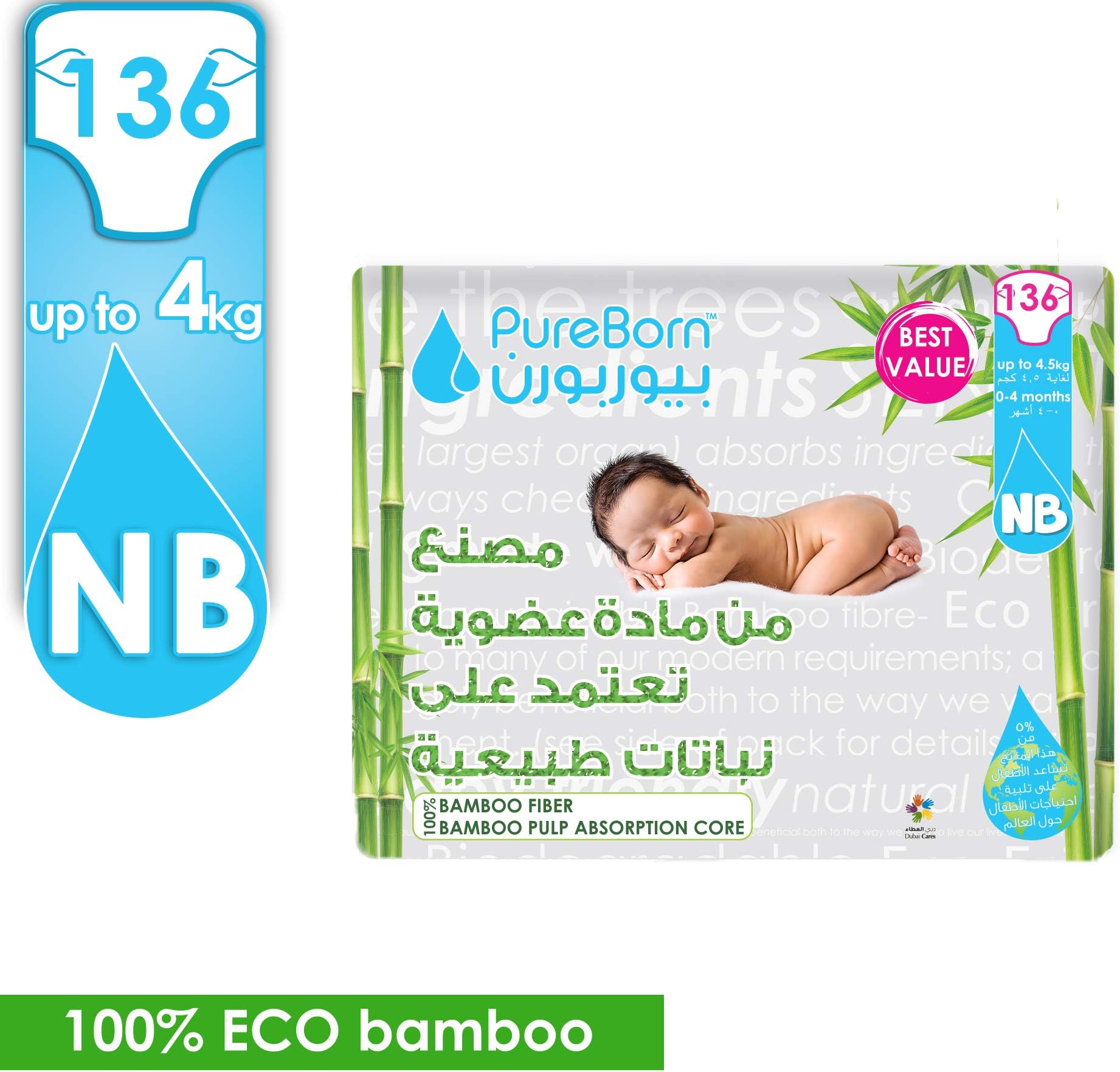 pureborn diapers newborn