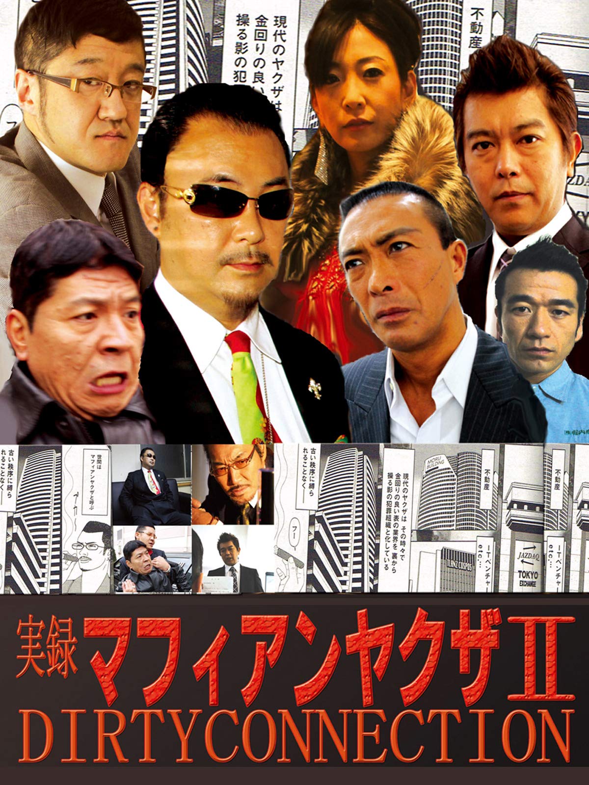 70以上 現代 ヤクザ ファッション 現代 ヤクザ ファッション