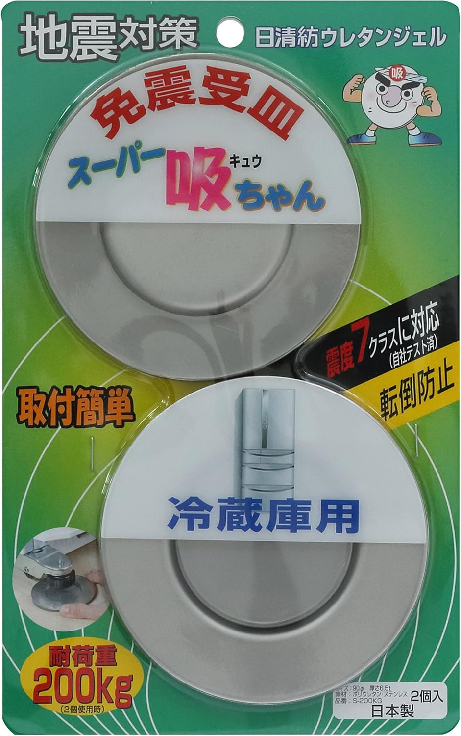 Amazon スーパー吸ちゃん S 0kg 耐震 転倒防止用接着マット ストッパー 通販