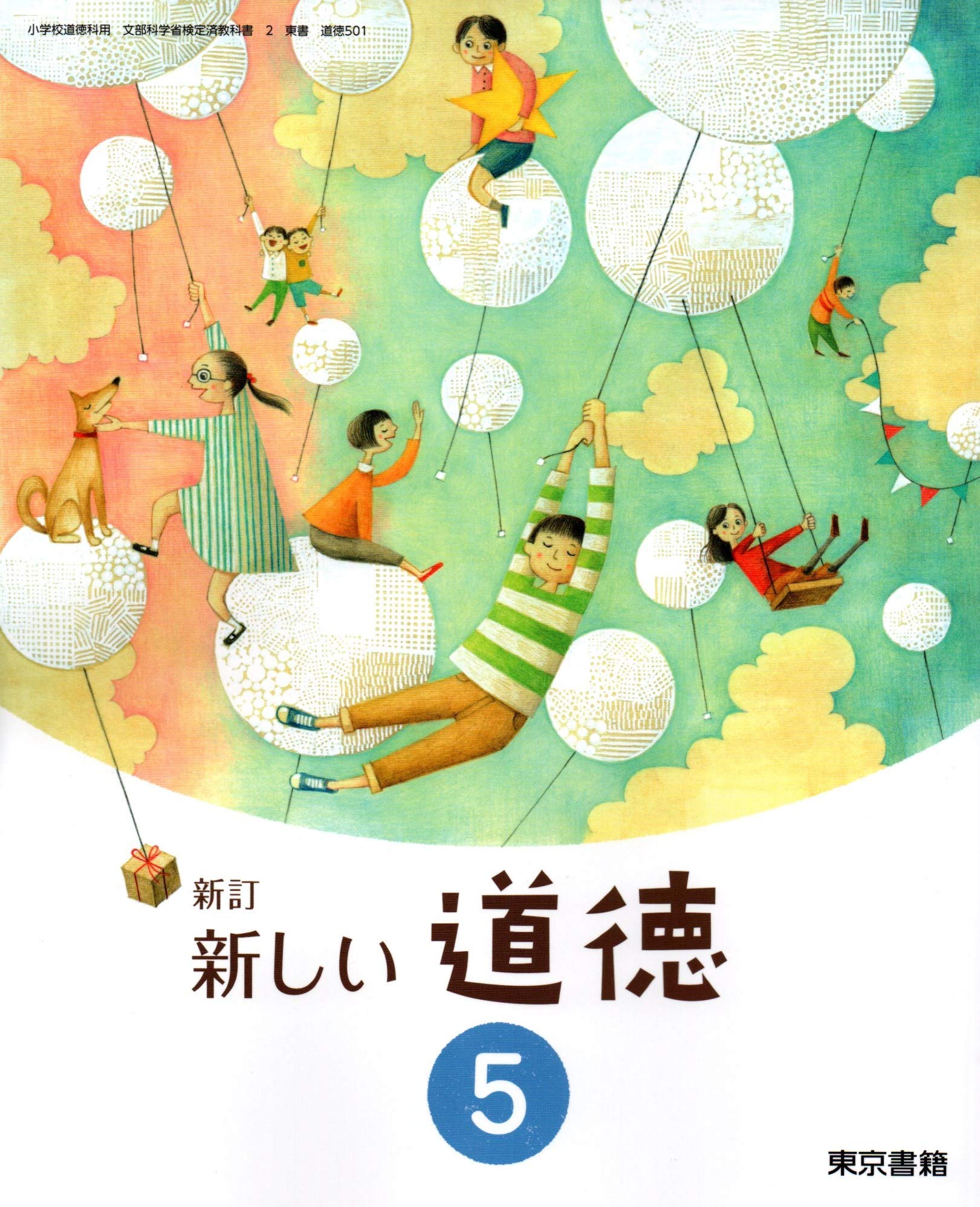 Sale 送料無料 送料無料 Dvd Nhkdvd教材 道徳ドキュメント 第2期 3 人とつながる 教材 Nsds 圧倒的高評価 Centrodeladultomayor Com Uy